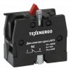 Texenergo ZB05-102 Доп.контакт к LAY5 1р (NC