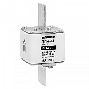 Фотография товара 'Texenergo Плавкая вставка ППН41 1000А Габарит 4А прямые ножи PP50-1000A'
