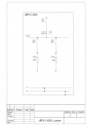 Фотография товара 'Texenergo Инвентарное вводно-распределительное устройство ИВРУ-2-630 IP31 с УЧЕТОМ , корпус 1700х700х400 мм (ручка внутри, счетчик Меркурий 230) SIVRU-2-630-31MER'