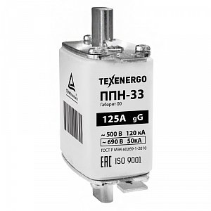 Фотография товара 'Texenergo Плавкая вставка ППН33 125А габарит 00 PP10-125'