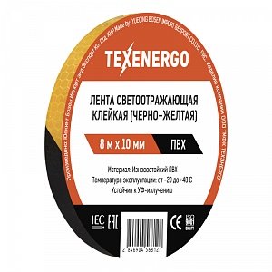Фотография товара 'Texenergo Лента светоотражающая самоклеющаяся черно-желтая 8 м (1 см) RLT-15-8M-1'