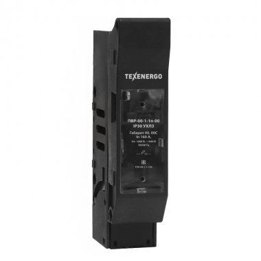 Фотография товара 'Texenergo PVR-00-1-1-160 Предохранитель-выключатель-разъединитель'