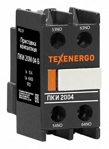 Фотография товара 'Texenergo Приставка контактная ПКИ-20 Класс Б 2НО+0НЗ PKI-20'