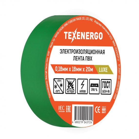 Фотография товара 'Texenergo PVC18-20-K06 Изолента ПВХ зеленая LUXE'