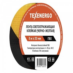 Фотография товара 'Texenergo Лента светоотражающая самоклеющаяся черно-желтая 8 м (2 см) RLT-15-8M-2'